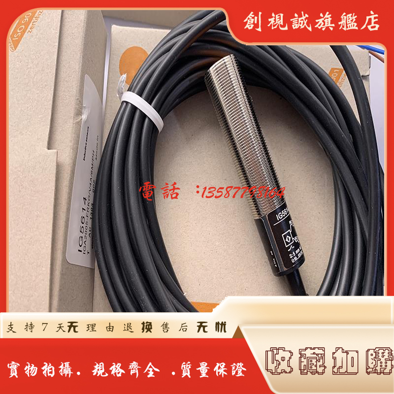 IG5620IG5805接近开关传感器