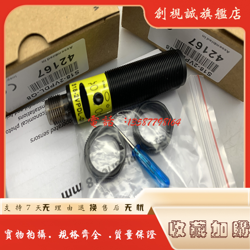 S18-2VNDS-Q82VPDS光电开关