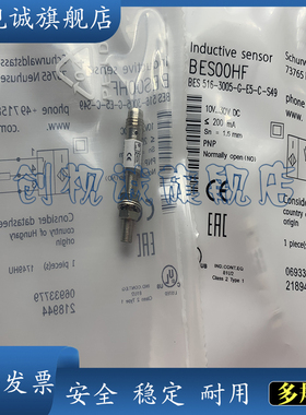 全新现货 BES 516-3005-G-E5-C-S49 BES00HF 接近开关 感应传感器