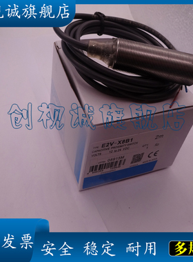 现货 E2V-X8C1 E2V-X8B1 E2V-X4B1 X4B2 X4C1 X4C2 X8B2传感器