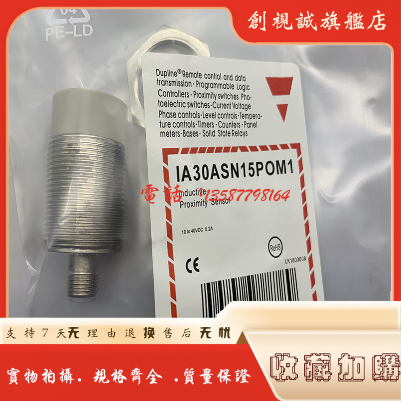 IA30ESN15UCM1CSF10U接近开关