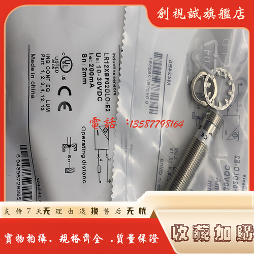 LR12XBF02DLO-E202DLC接近开关