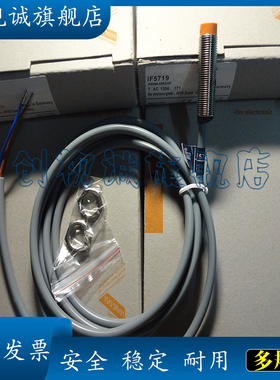 现货 全新 IF5712 IF5542 IF5493 IF5937 接近开关 传感器
