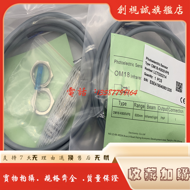 OM18-SL606EL30VN6QVP光电开关