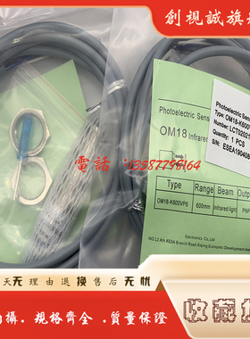 现货全新 OM18-SL606 OM18-EL30VN6Q OM18-EL30VP6Q 光电开关