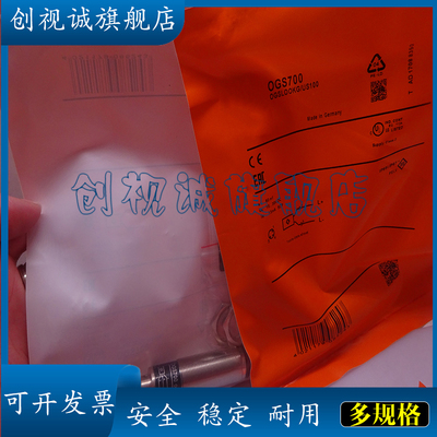 OG0028/29/43/44/34/35光电开关