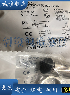 现货 全新 BES M30MI-POC10B-BV05 传感器 品质保证