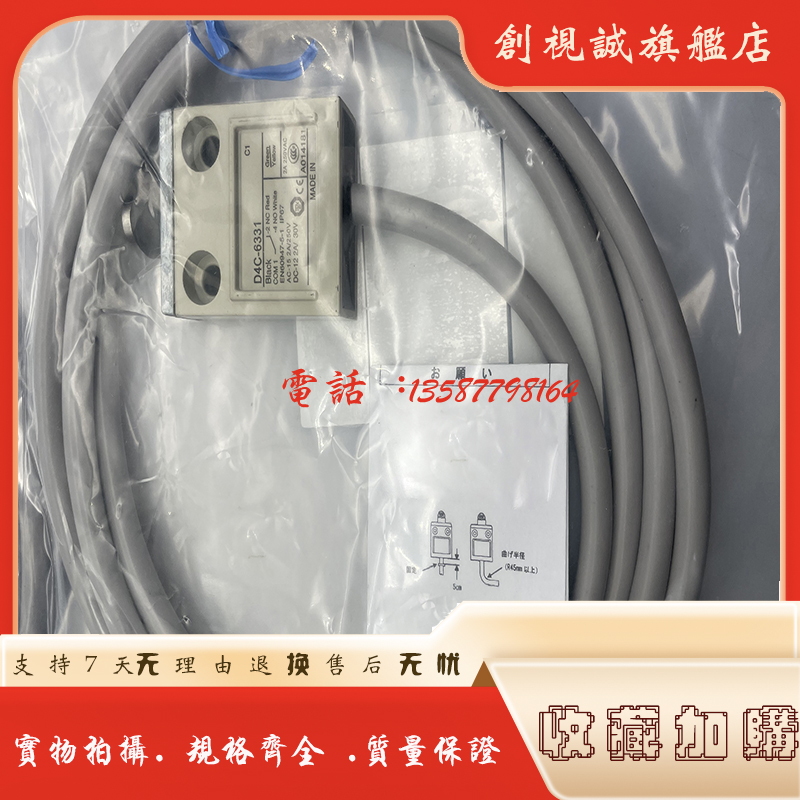 D4C-5350/6201/63016202行程开关