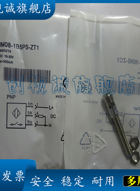 全新IM08-1B5PS-ZC1 1B5PO-ZC1 IM08-1B5PO-ZW1 1B5NO/NS接近开关