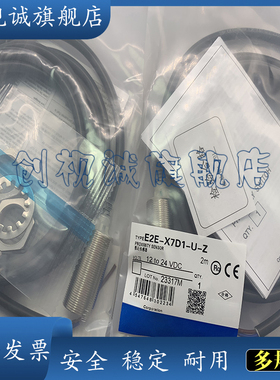 csc全新现货E2E-X7D2-U E2E-X10D1-U E2E-X10D2-U传感器 接近开关