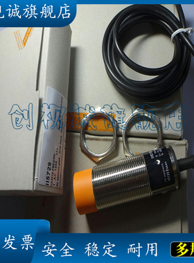 现货供应 全新 II5729 IG5887 感应传感器 电感式接近开关