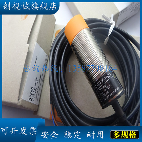 II5285II5195II5257接近开关