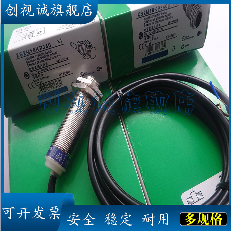 现货XS2M18KP340 XS2M18KP340D XS1M30KP340 XS1M18KP340D 传感器 - 实物图