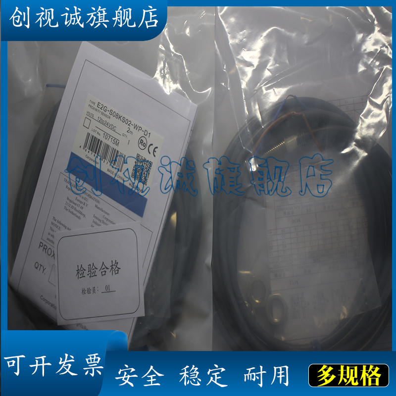 E2G-S08KS02-WP-D1-D2接近开关