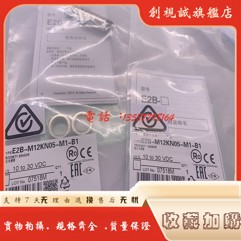 E2B-M12KN05-M1-B1/B2/C1传感器