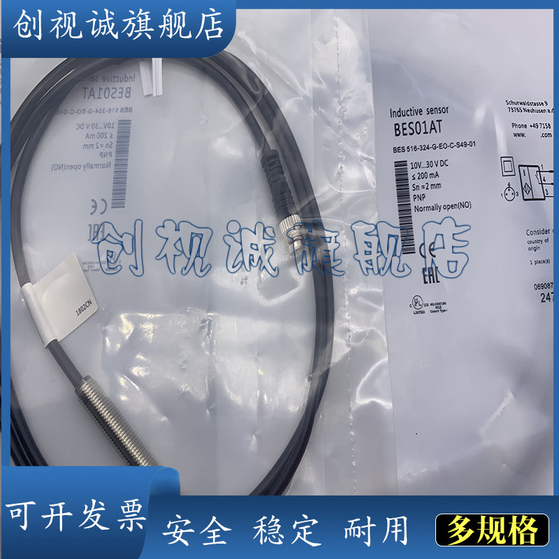 BES516-324-G-EO-C-PU-03传感器