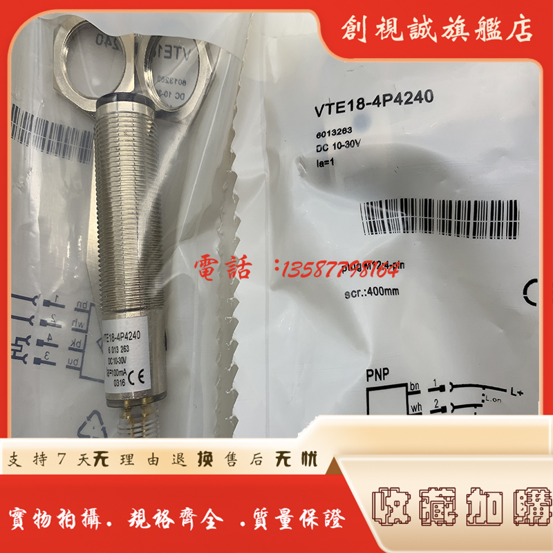 VTE18-4P4412VTE18-4P8412