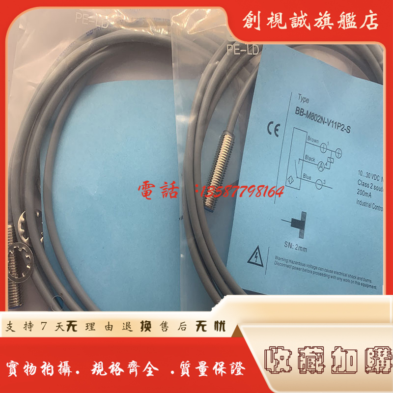 BB-M801N-C17S12P-C21接近开关