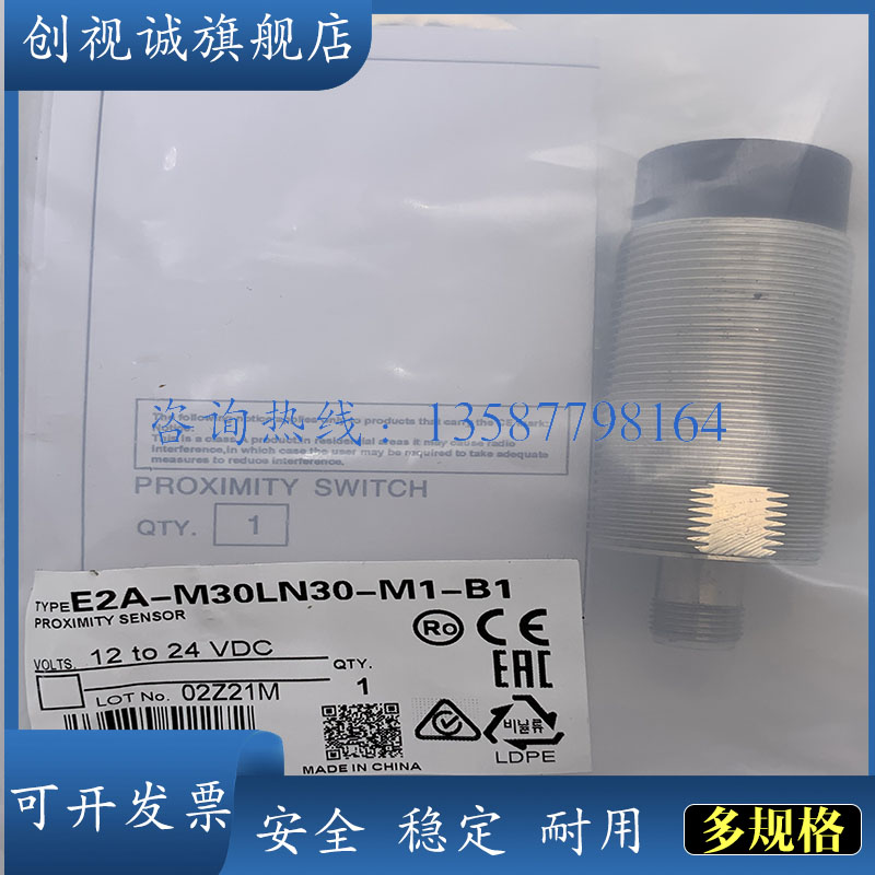E2A-M30LN18-M1-B1接近开关