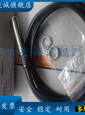 现货供应 全新 IF0302 IF0303 IF0305 IF6038 IF5018 接近开关