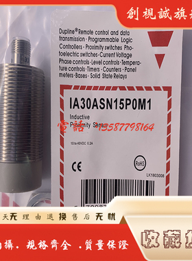 全新传感器 IA30CSF10UCM1 IA30ASN15P0M1 电感式接近开关 质保