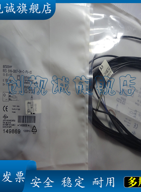 现货全新BES02L8 BES 516-3007-E2-N-03 传感器 电感式接近开关