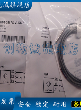 全新电感式接近开关 IH04-0B8PS-VUDS01 感应传感器 现货供应