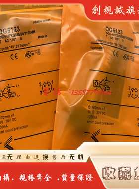 全新 现货供应 品质保证 OG5121 OG5123 光电开关 感应传感器