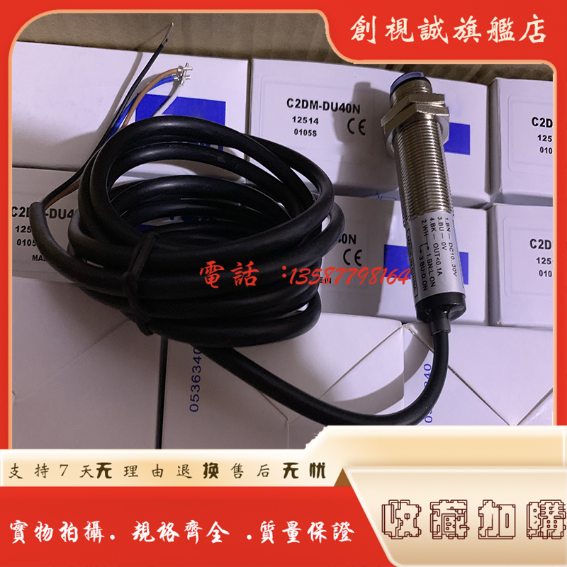 C2DM-40N/40P/80N/80P/11N/11P
