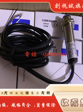 全新 C2DM-40N/40P/80N/80P/11N/11P C2DM-S80P/S80N C2DM-DU40N