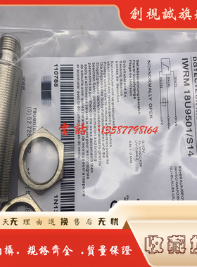 现货  传感器 IWRM 18U9501/S14  接近开关 质保一年