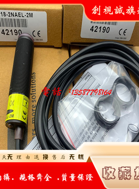 现货供应 全新T18-2NAEL 2NAEJ 2NAES-2M 传感器 光电开关