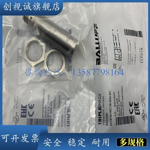 BESM18EL-PSC80B-S04K接近开关