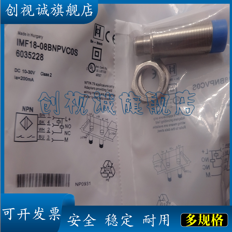 IMF18-08BPSVC0S接近开关