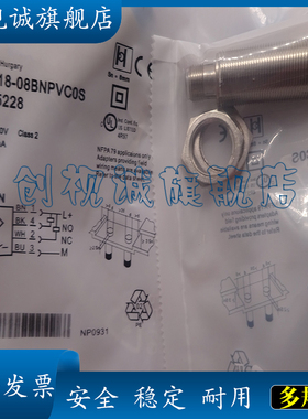 全新电感式接近开关 IMF18-08BPSVC0S 感应传感器 现货供应