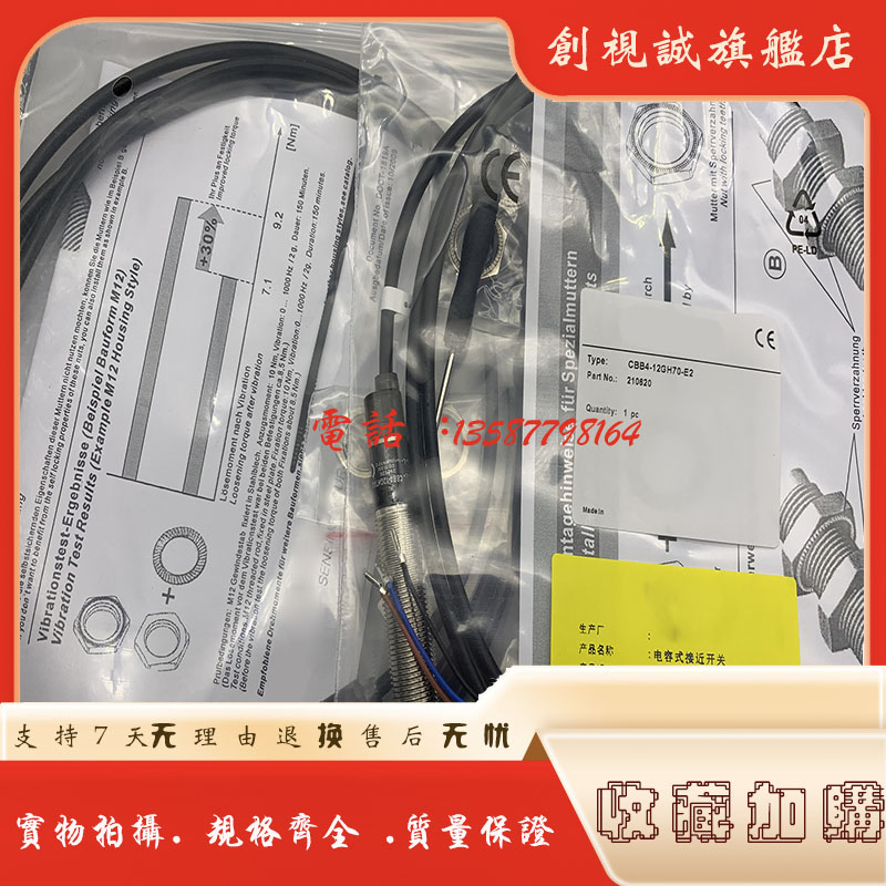 CBB4-12GH70-E0传感器