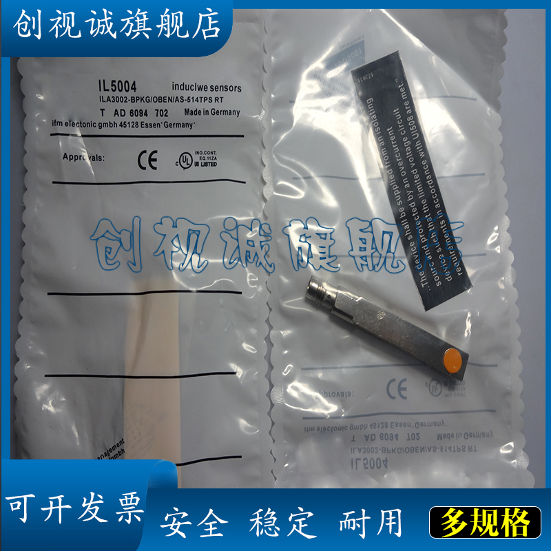 IL5004IL5005接近开关传感器