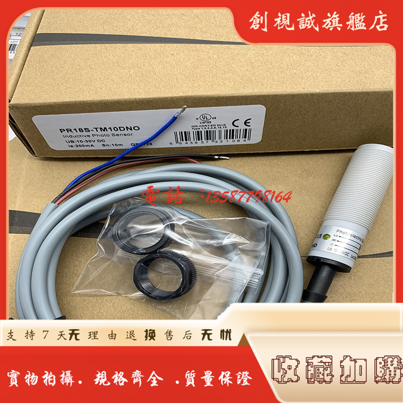 PR18S-TM10DNO/DPO/DNR光电开关