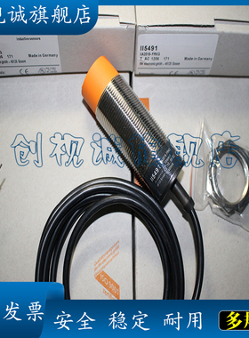 现货供应 全新 II5479 II5483 II5301 感应传感器 电感式接近开关