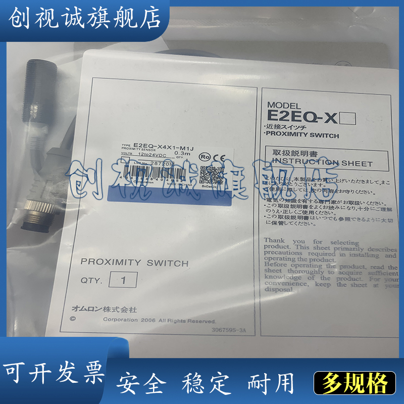 E2EQ-X4X1X15X1-M1J接近开关