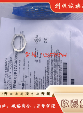 全新现货 IFRM 08P37A3/S35L IFRM 08P37A4/S35L 接近开关 传感器