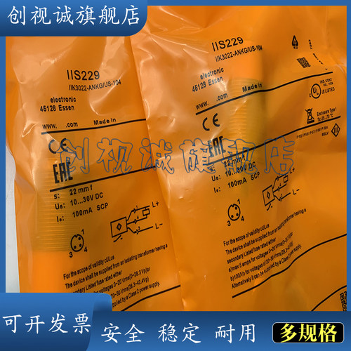 II0340接近开关传感器
