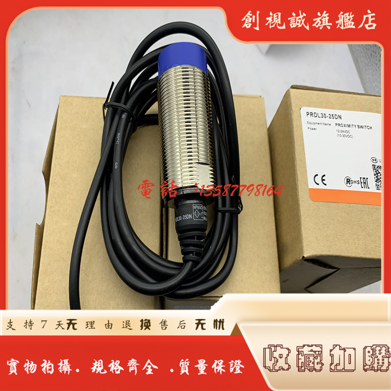PRD30-15DN接近开关传感器