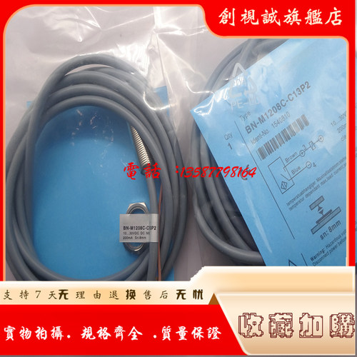 全新接近开关传感器多型号可选
