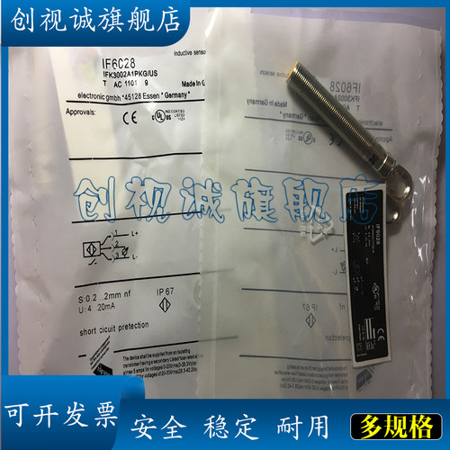 IF6026028029030031接近开关