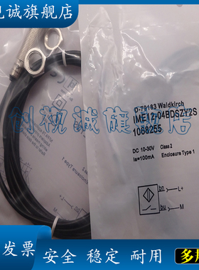电感式接近开关IME12-04BDOZY2S IME12-04BDSZC0S全新传感器 质保