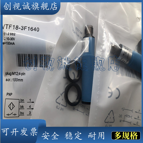 VTF18-3F1640光电开关