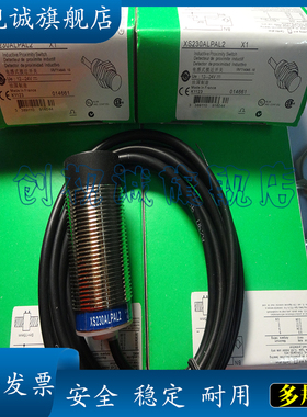 现货供应 全新 XS230ALNBL2 XS230ALNAL2 传感器 电感式接近开关