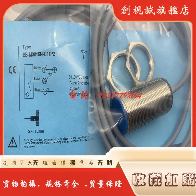 BB-M3016N-C17P2-S接近开关