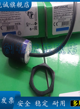 现货  XS630B5PAL2 XS630B5NAL2  接近开关 传感器 质保一年